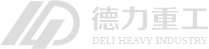 江苏德力重工有限公司
